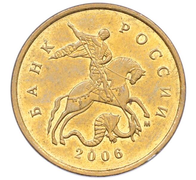 Монета 10 копеек 2006 года М (АС Шт.Н-4.11) (Артикул: K12-72615) — Фото №1