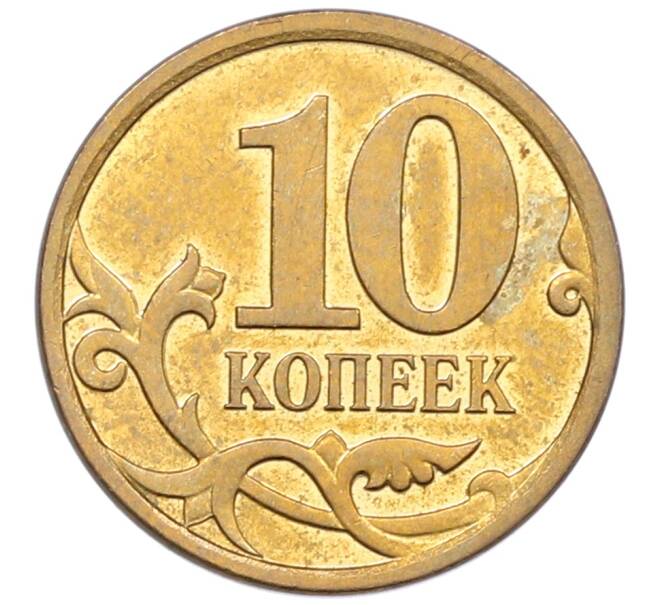 Монета 10 копеек 2006 года М (АС Шт.Н-4.11) (Артикул: K12-72615) — Фото №2