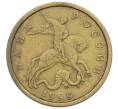 Монета 50 копеек 1999 года СП (Артикул: K12-72623) — Фото №1