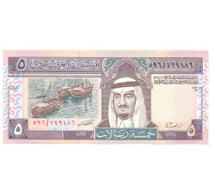 5 риалов 1983 года Саудовская Аравия — Фото №1