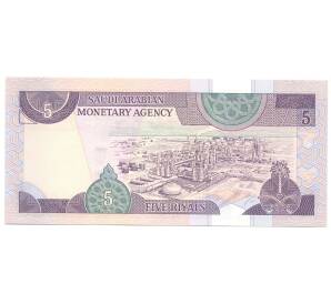 5 риалов 1983 года Саудовская Аравия — Фото №2