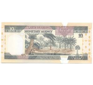 10 риалов 1983 года Саудовская Аравия — Фото №2