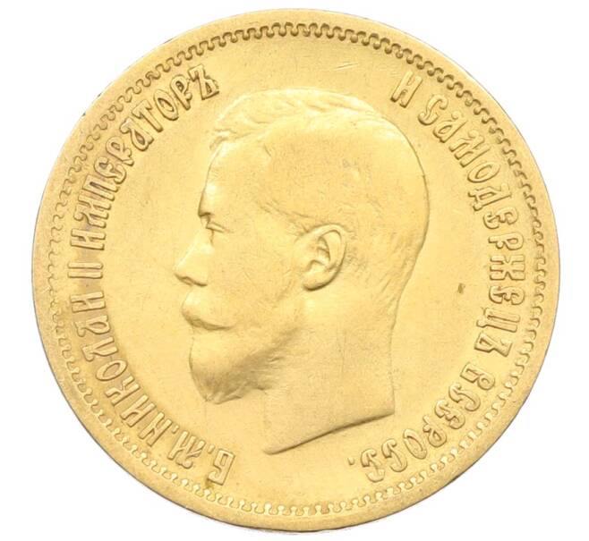 Монета 10 рублей 1899 года (ФЗ) (Артикул: K12-72669) — Фото №2