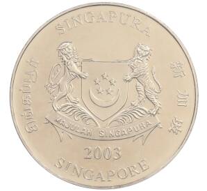 10 долларов 2003 года Сингапур «Китайский гороскоп — Год козы» — Фото №2