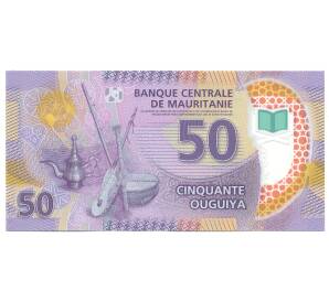 50 угия 2017 года Мавритания — Фото №1