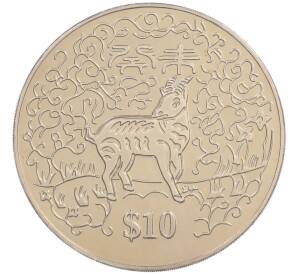 10 долларов 2003 года Сингапур «Китайский гороскоп — Год козы» — Фото №1