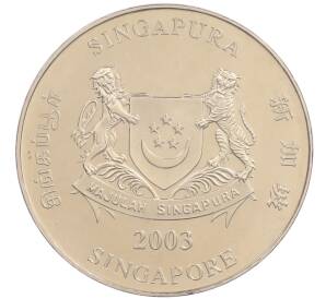 10 долларов 2003 года Сингапур «Китайский гороскоп — Год козы» — Фото №2