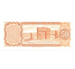 50 песо 1962 года Боливия — Фото №2