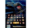 Журнал АиФ «Ордена СССР» (Выпуск номер 2) (Артикул: K12-72709) — Фото №2