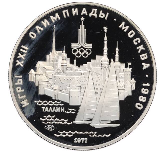 Монета 5 рублей 1977 года ЛМД «XXII летние Олимпийские Игры 1980 в Москве (Олимпиада-80) — Таллин» (Артикул: M1-65503) — Фото №1