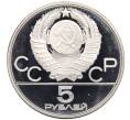 Монета 5 рублей 1979 года ММД «XXII летние Олимпийские Игры 1980 в Москве (Олимпиада-80) — Метание молота» (Артикул: M1-65509) — Фото №2
