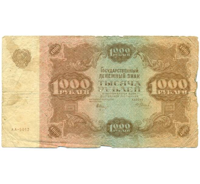 Банкнота 1000 рублей 1922 года (Артикул: T11-28576) — Фото №1