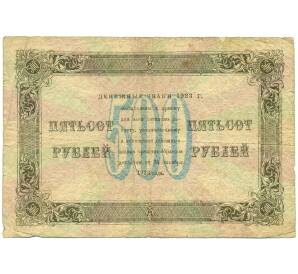 500 рублей 1923 года