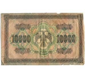 10000 рублей 1918 года — Фото №2