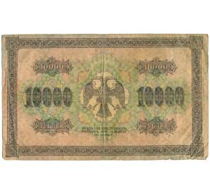10000 рублей 1918 года — Фото №2