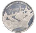 Монета 3 рубля 1997 года ММД «Памятники архитектуры России — Соловецкий монастырь» (Артикул: K12-72735) — Фото №1