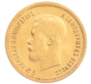 10 рублей 1899 года (АГ) — Фото №2