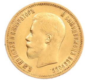 10 рублей 1899 года (АГ) — Фото №2