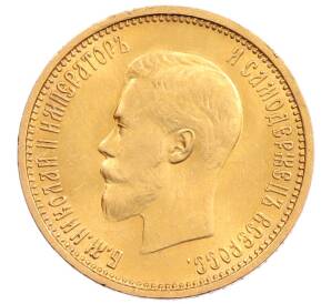 10 рублей 1899 года (АГ) — Фото №2