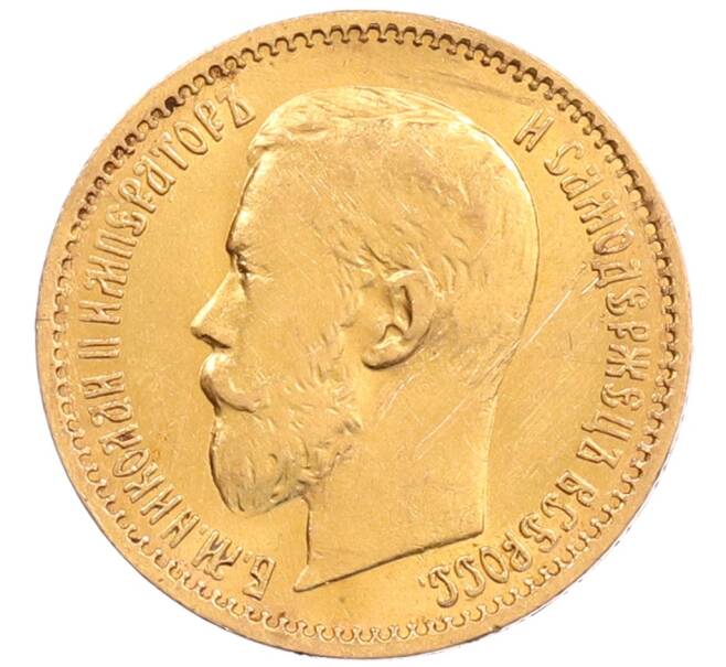 Монета 5 рублей 1898 года (АГ) (Артикул: K12-72751) — Фото №2