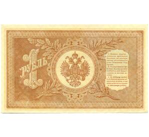 1 рубль 1898 года Шипов / Стариков