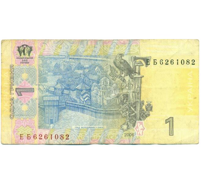 Банкнота 1 гривна 2006 года Украина (Артикул: T11-28628) — Фото №2