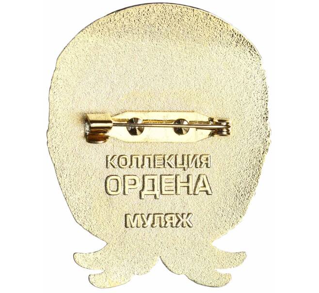 Знак «Орден Трудового Красного Знамени Азербайджанской ССР» (Муляж) (Артикул: K12-72755) — Фото №2