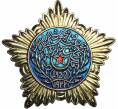Знак «Орден Красной Звезды Бухарской Народной Советской Республики» (Муляж) (Артикул: K12-72759) — Фото №1