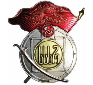 Знак «Орден Трудового Красного Знамени Грузинской ССР» (Муляж) — Фото №1