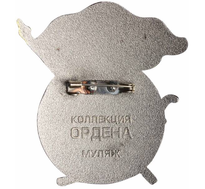 Знак «Орден Трудового Красного Знамени Грузинской ССР» (Муляж) (Артикул: K12-72761) — Фото №2