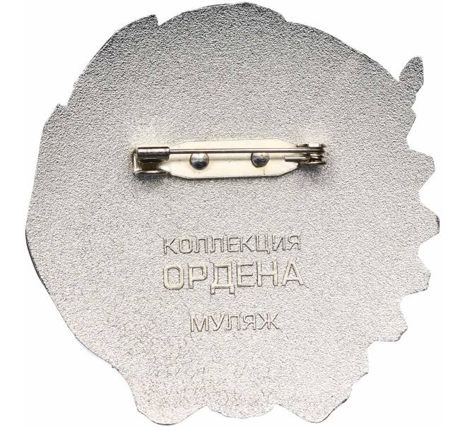 Знак «Орден Трудового Красного Знамени Узбекской ССР» (Муляж) (Артикул: K12-72765) — Фото №2