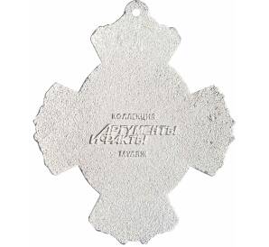 Знак «Орден Святой великомученицы Екатерины» (Муляж) — Фото №2