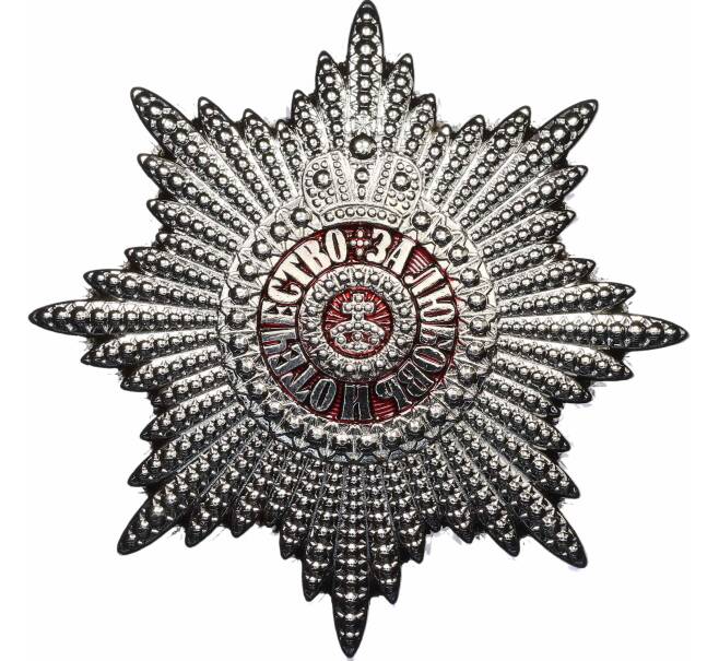 Знак «Звезда ордена Святой Великомученицы Екатерины» (Муляж) (Артикул: K12-72771) — Фото №1