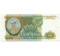 Банкнота 1000 рублей 1993 года (Артикул: T11-28652) — Фото №1