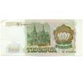 Банкнота 1000 рублей 1993 года (Артикул: T11-28652) — Фото №2