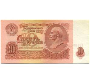 10 рублей 1961 года