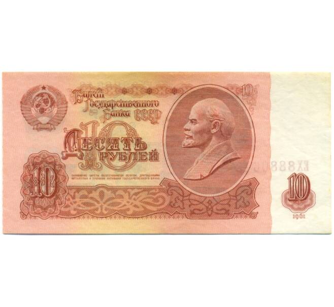 Банкнота 10 рублей 1961 года (Артикул: T11-28668) — Фото №1