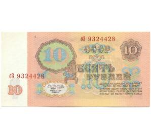10 рублей 1961 года