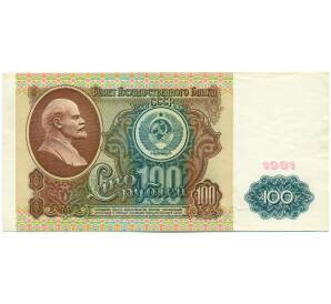 100 рублей 1991 года