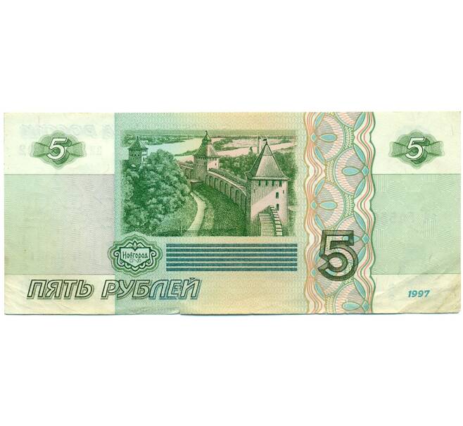 Банкнота 5 рублей 1997 года (Артикул: T11-28739) — Фото №2