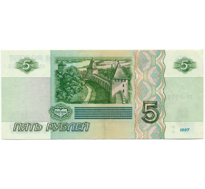 Банкнота 5 рублей 1997 года (Артикул: T11-28740) — Фото №2