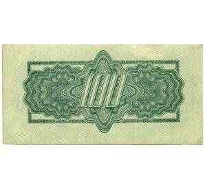 100 крон 1944 года Чехословакия — Фото №2
