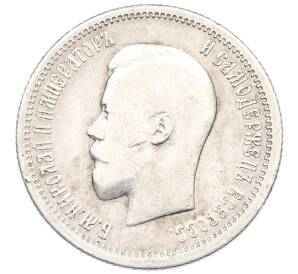 25 копеек 1896 года — Фото №2