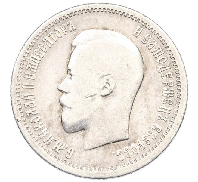 Монета 25 копеек 1896 года (Артикул: T11-28766) — Фото №2