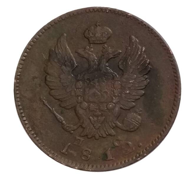 Монета 2 копейки 1812 года СПБ ПС (Артикул M1-32152)