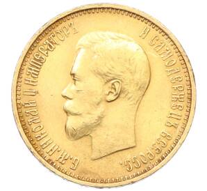 10 рублей 1899 года (АГ) Малая голова — Фото №2