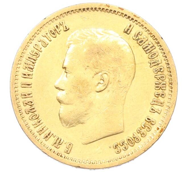Монета 10 рублей 1899 года (АГ) (Артикул: T11-28782) — Фото №2