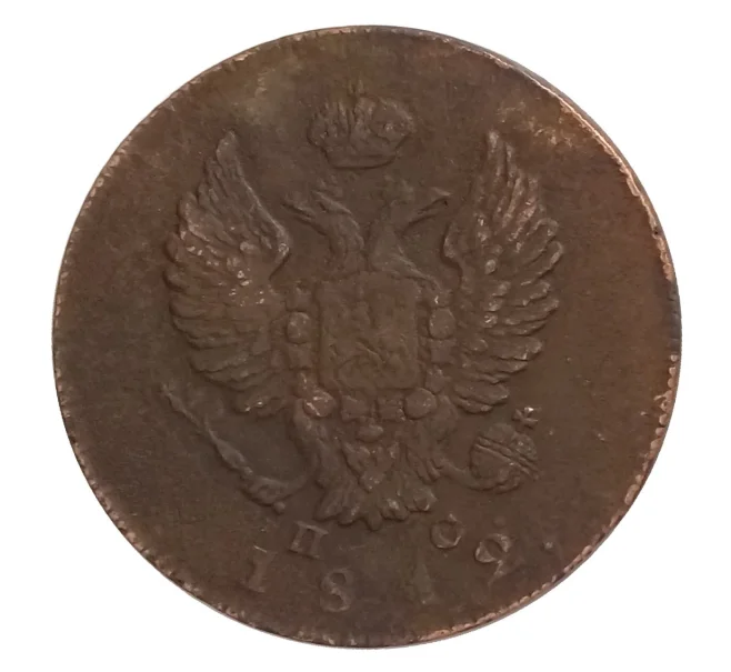 Монета 2 копейки 1812 года СПБ ПС (Артикул M1-32153)