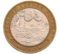 Монета 10 рублей 2003 года СПМД «Древние города России — Муром» (Артикул: T11-28829) — Фото №1