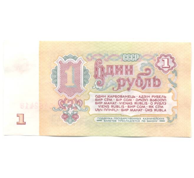1 рубль 1961 года (Артикул B1-4646)